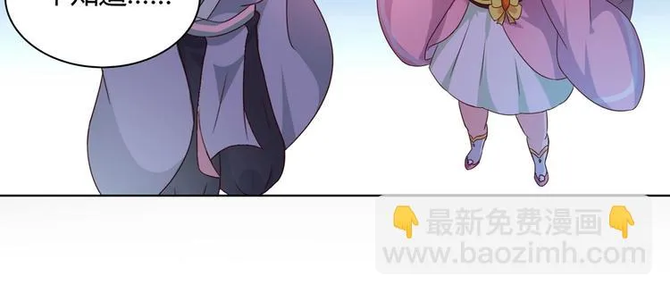 第44话 完蛋了吗？ 第20页