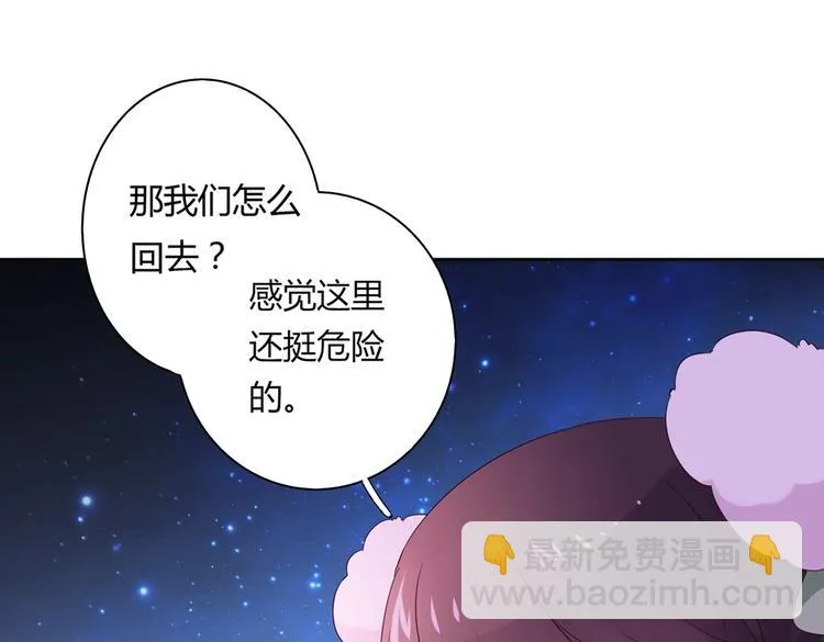 第44话 完蛋了吗？ 第21页