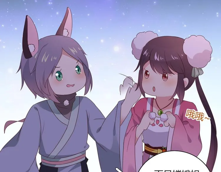 第44话 完蛋了吗？ 第25页
