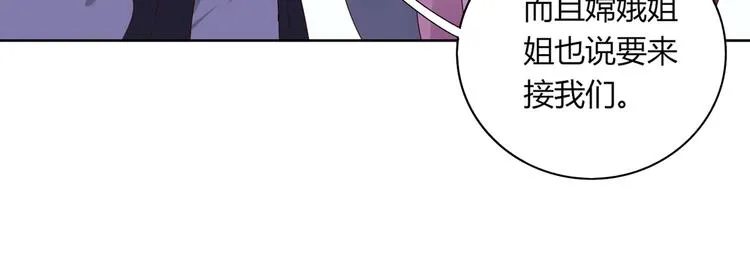 第44话 完蛋了吗？ 第26页