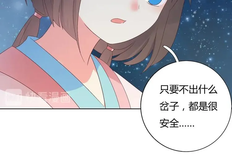 第44话 完蛋了吗？ 第28页