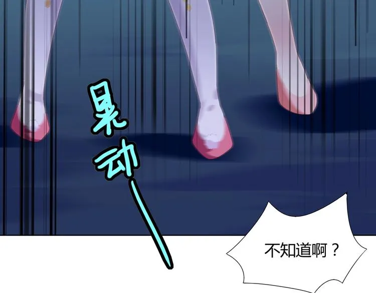 第44话 完蛋了吗？ 第32页