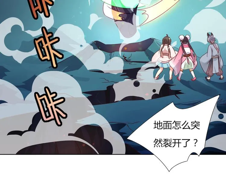 第44话 完蛋了吗？ 第36页