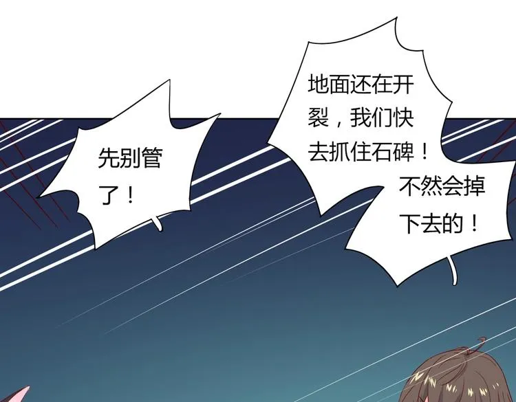 第44话 完蛋了吗？ 第38页