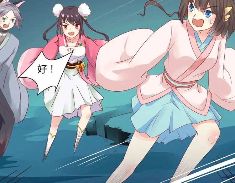 第44话 完蛋了吗？ 第39页