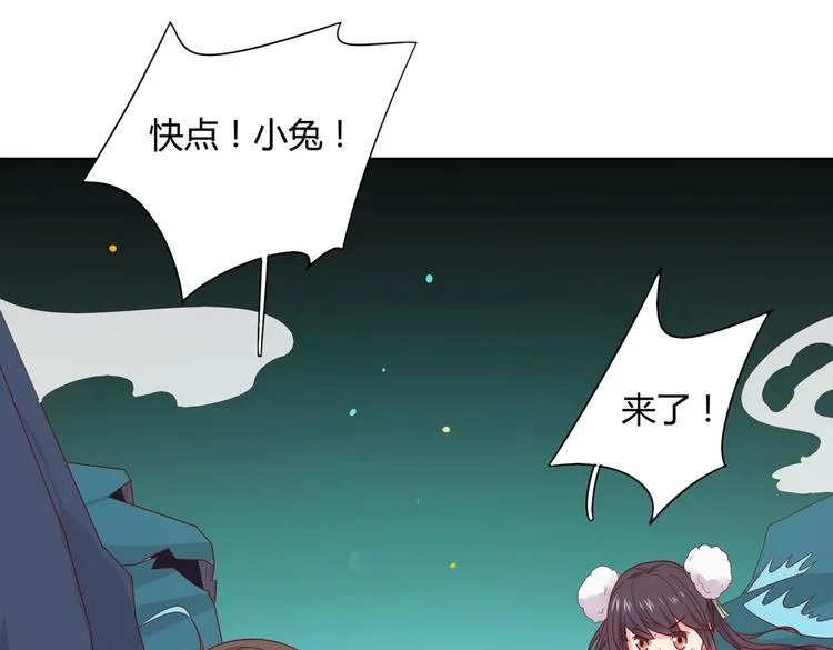 第44话 完蛋了吗？ 第47页