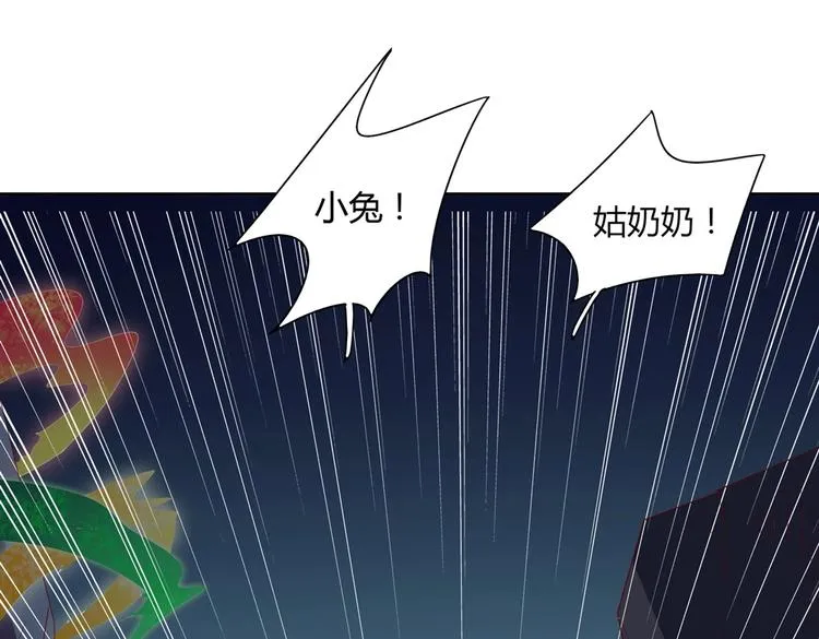 第44话 完蛋了吗？ 第54页