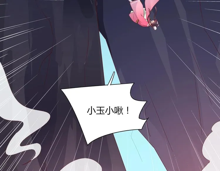 第44话 完蛋了吗？ 第56页