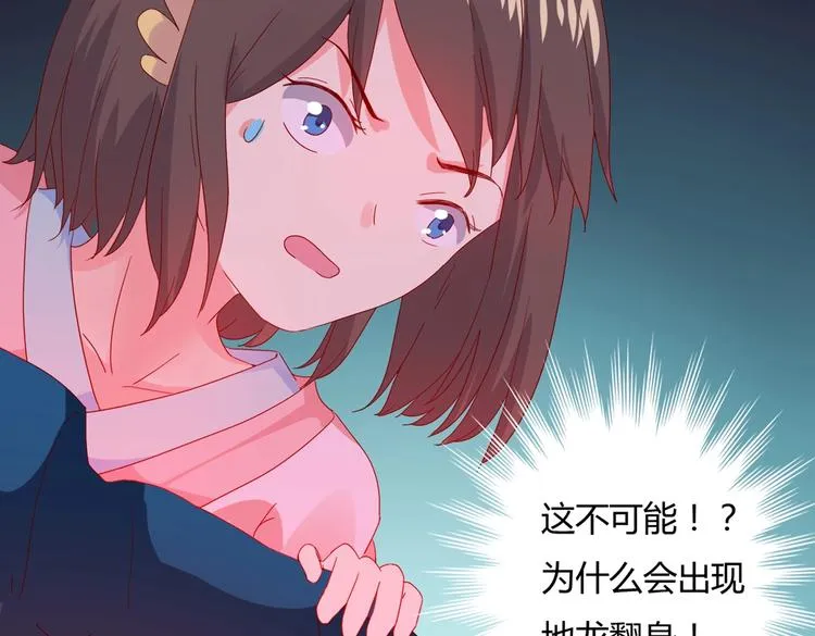 第44话 完蛋了吗？ 第62页
