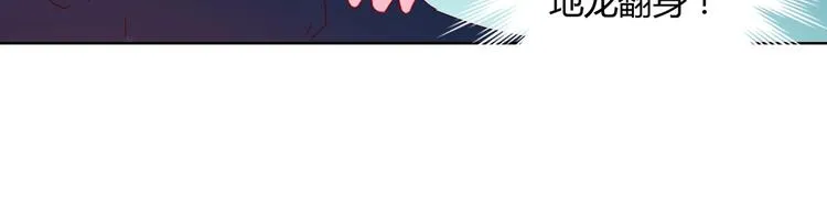 第44话 完蛋了吗？ 第63页