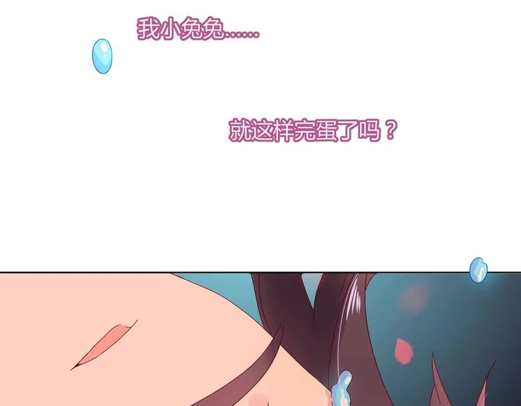 第44话 完蛋了吗？ 第67页