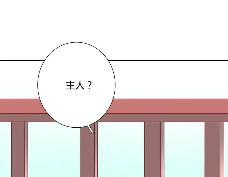 第44话 完蛋了吗？ 第72页