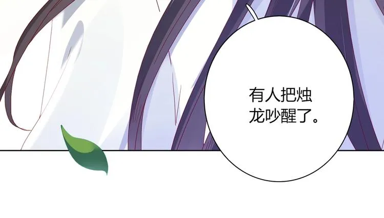 第44话 完蛋了吗？ 第76页