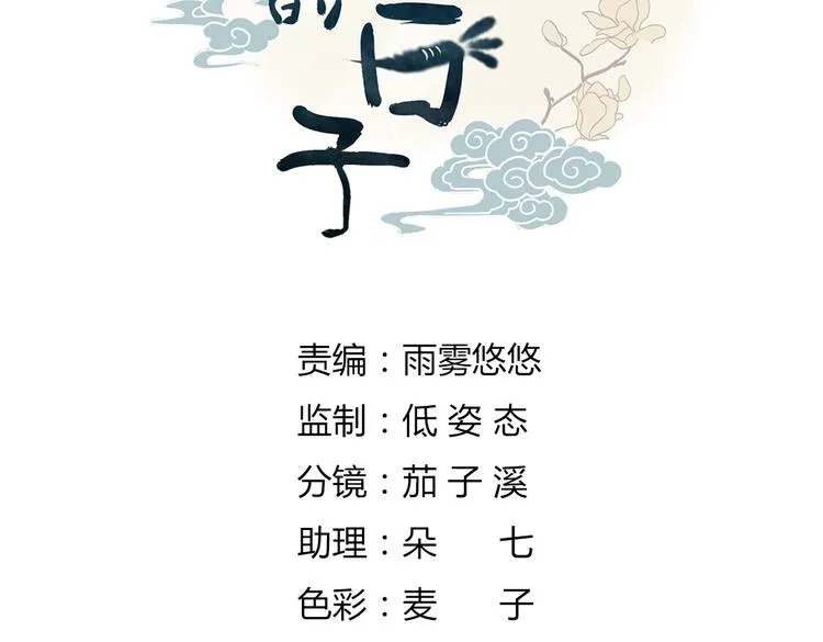 第45话 新型帅哥解锁 第4页