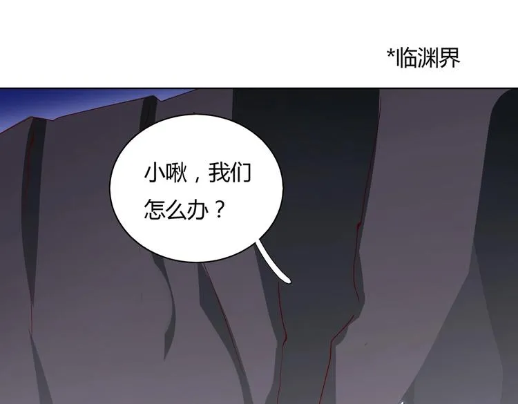 第45话 新型帅哥解锁 第6页