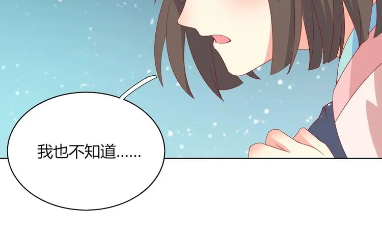 第45话 新型帅哥解锁 第13页