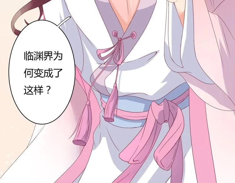 第45话 新型帅哥解锁 第18页