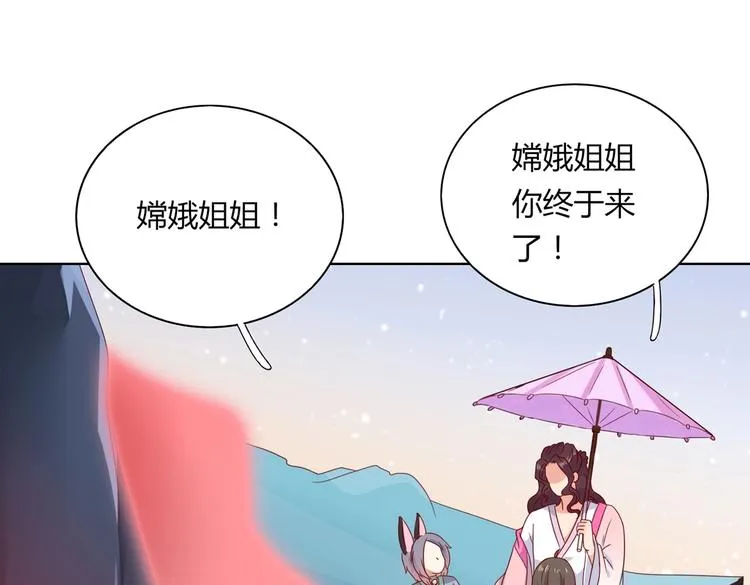 第45话 新型帅哥解锁 第21页