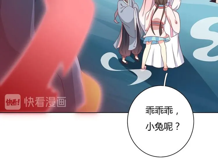 第45话 新型帅哥解锁 第22页