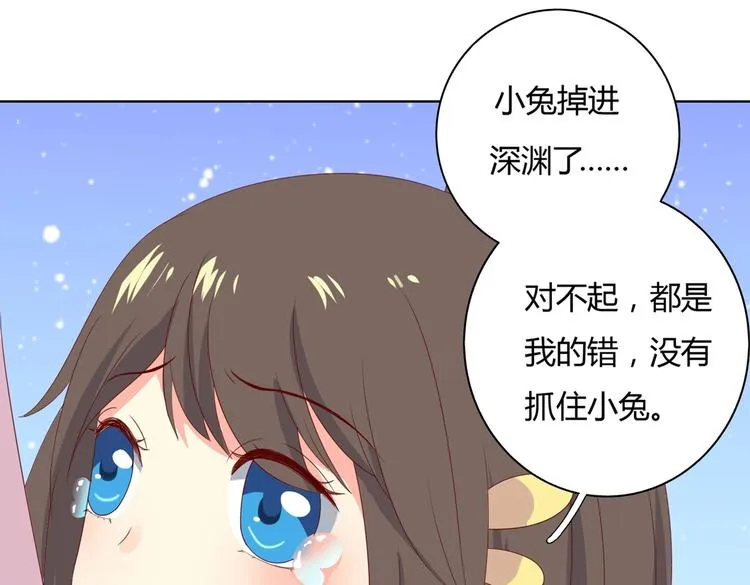 第45话 新型帅哥解锁 第23页