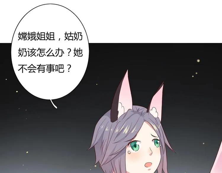 第45话 新型帅哥解锁 第25页
