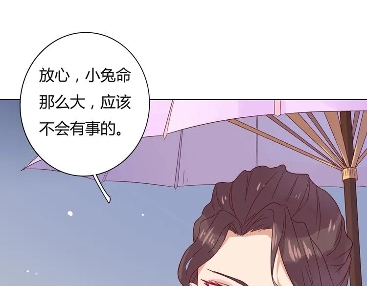 第45话 新型帅哥解锁 第27页