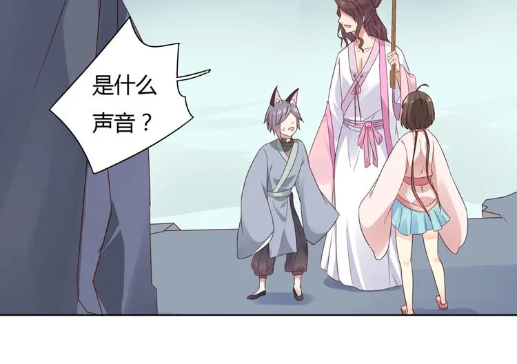 第45话 新型帅哥解锁 第31页