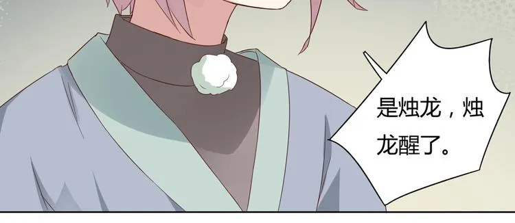 第45话 新型帅哥解锁 第33页