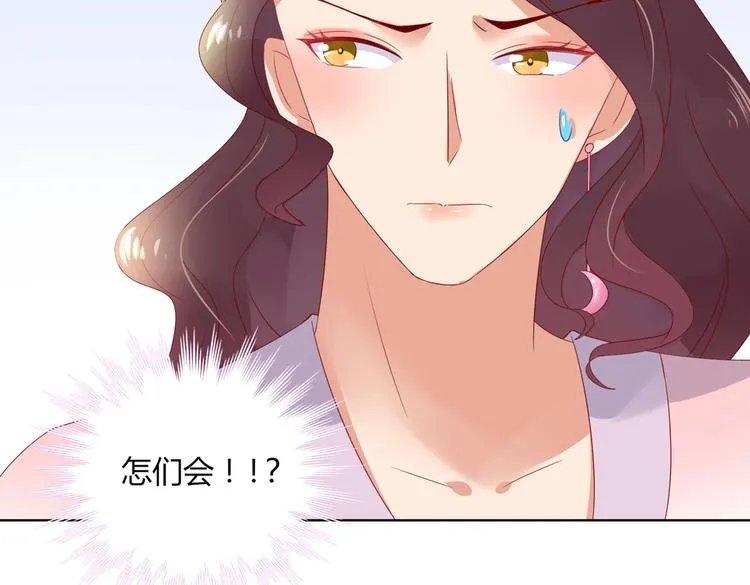 第45话 新型帅哥解锁 第35页