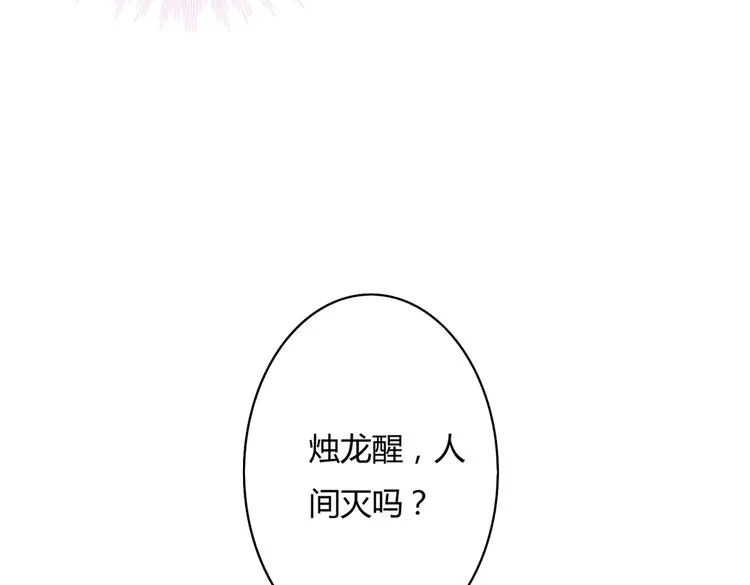 第45话 新型帅哥解锁 第36页