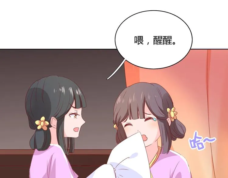 第45话 新型帅哥解锁 第41页