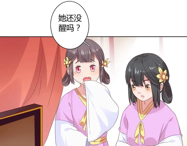 第45话 新型帅哥解锁 第43页