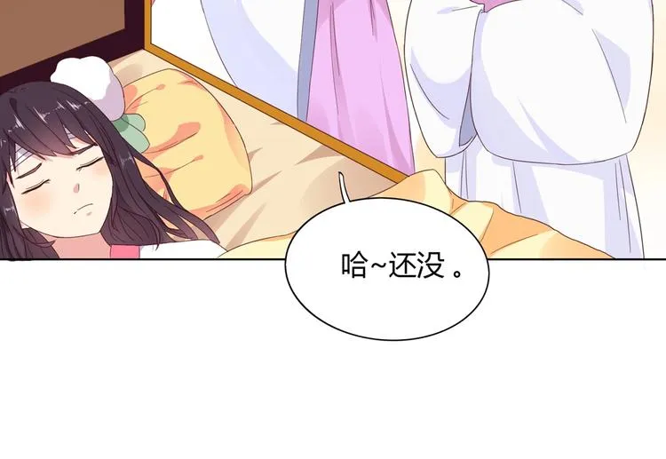 第45话 新型帅哥解锁 第44页
