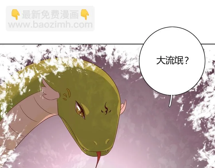 第45话 新型帅哥解锁 第48页