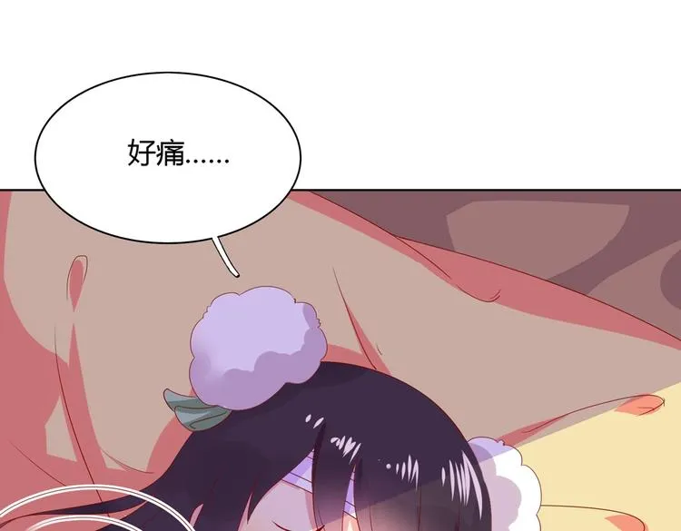 第45话 新型帅哥解锁 第58页