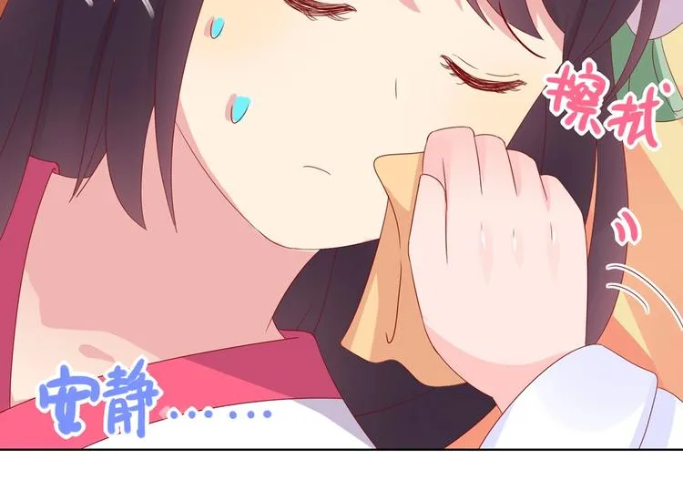 第45话 新型帅哥解锁 第62页