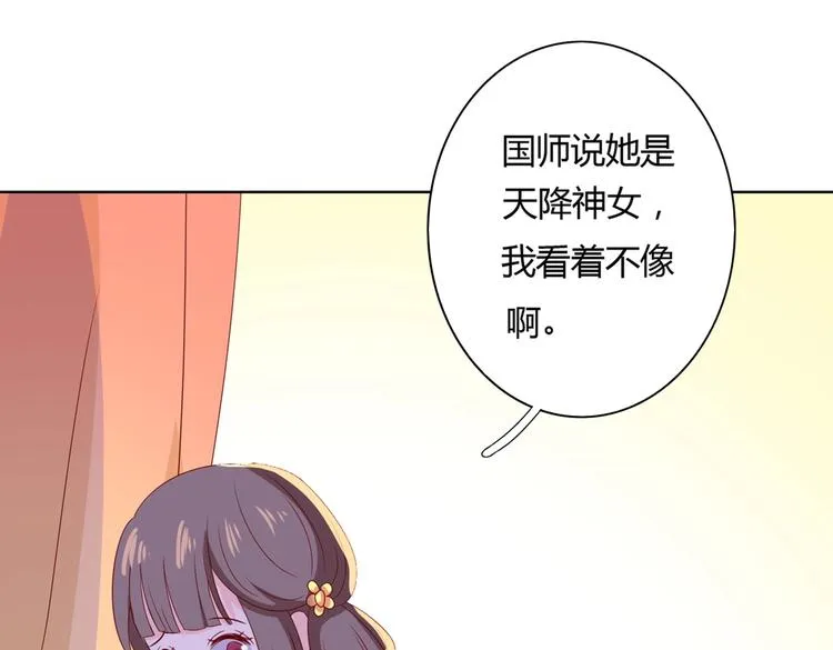 第45话 新型帅哥解锁 第63页