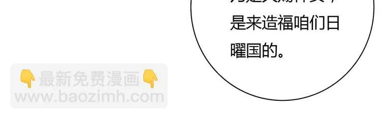 第45话 新型帅哥解锁 第71页