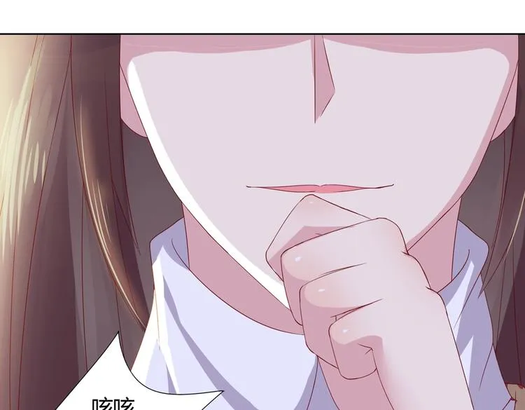 第45话 新型帅哥解锁 第72页