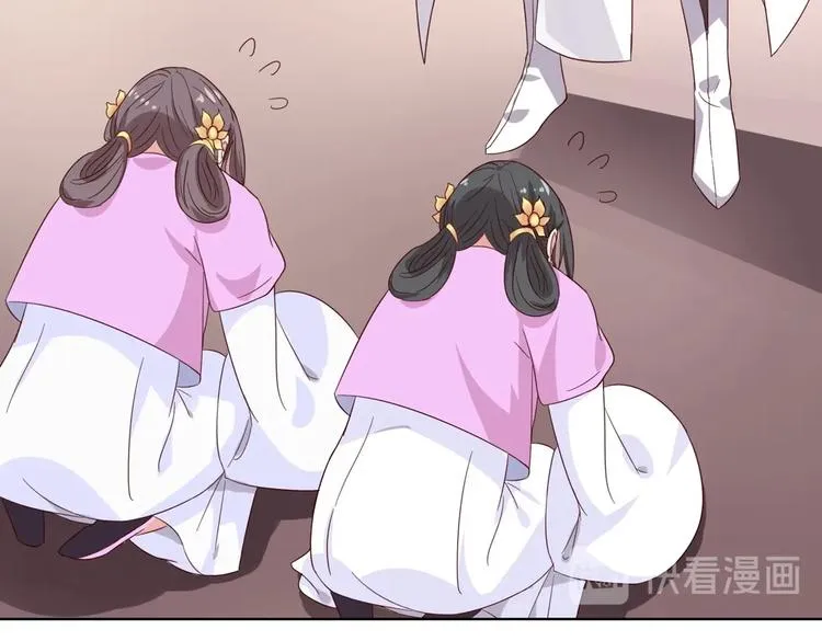 第45话 新型帅哥解锁 第79页