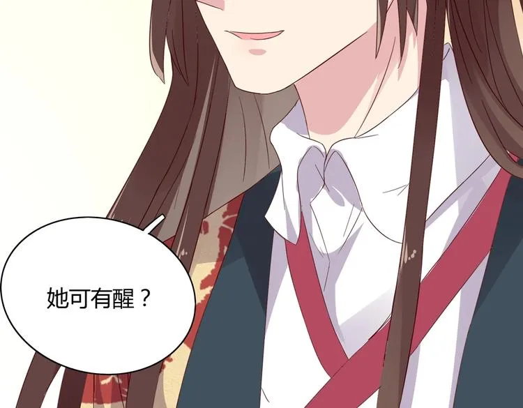 第45话 新型帅哥解锁 第82页