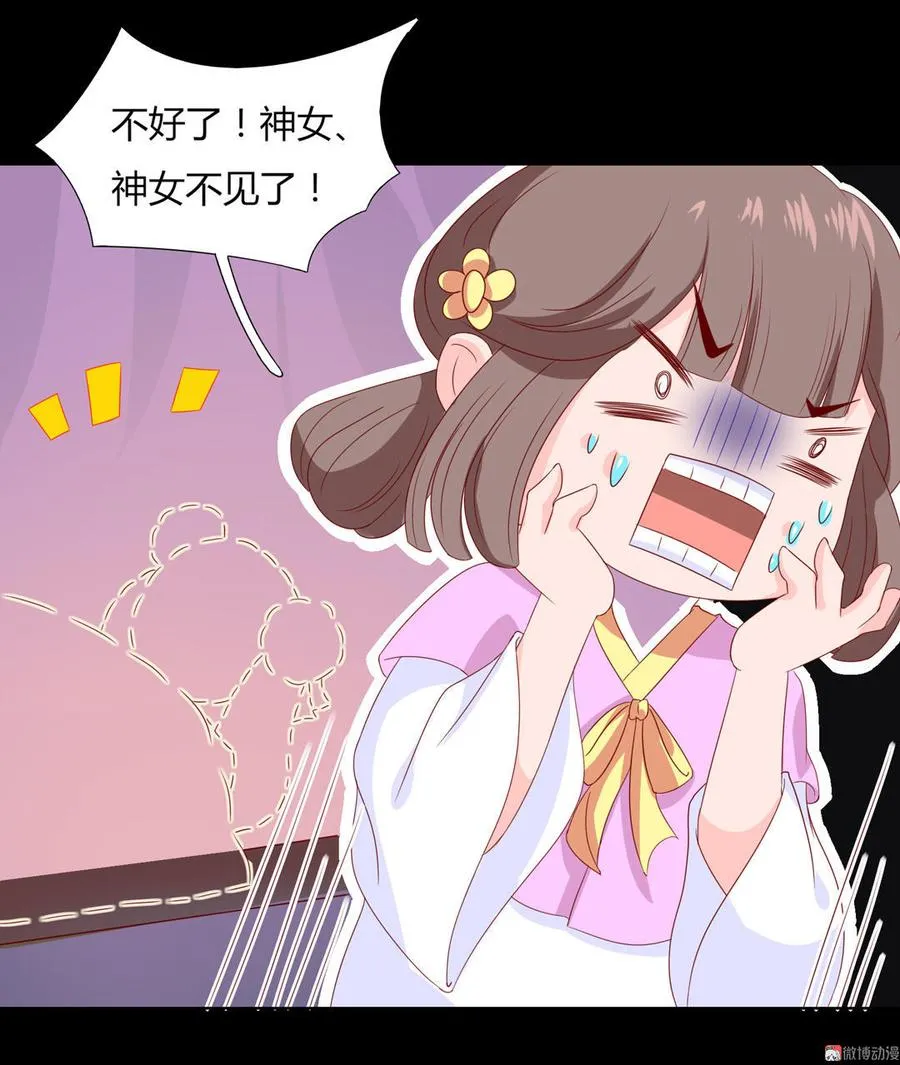 第46话 与帅哥来了次亲密接触 第15页