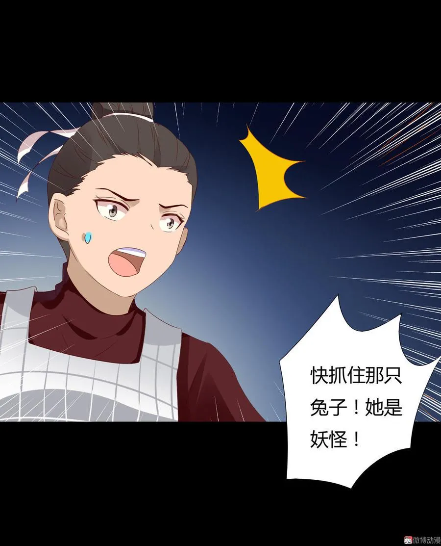 第46话 与帅哥来了次亲密接触 第19页