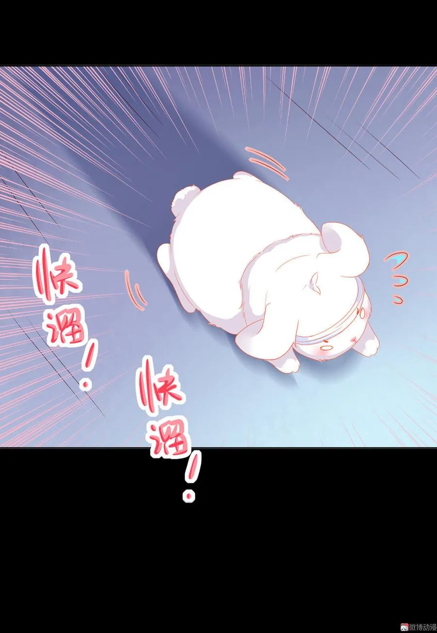 第46话 与帅哥来了次亲密接触 第20页