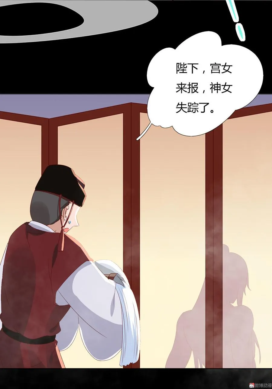 第46话 与帅哥来了次亲密接触 第23页