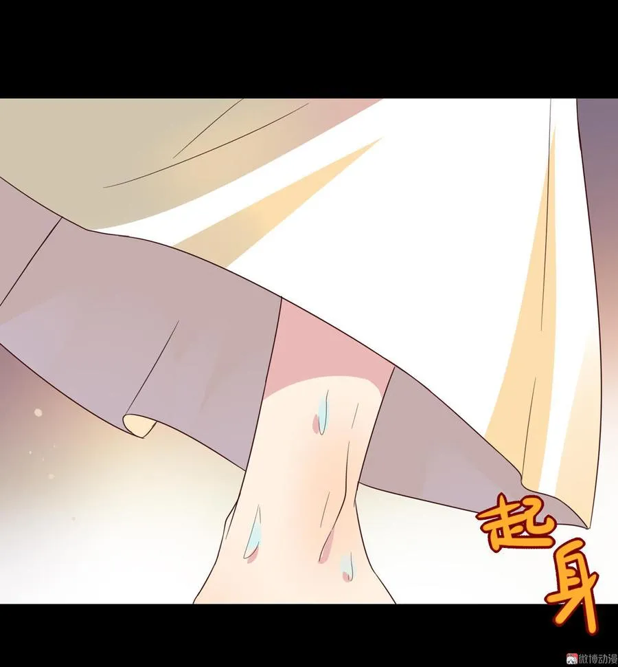 第46话 与帅哥来了次亲密接触 第25页