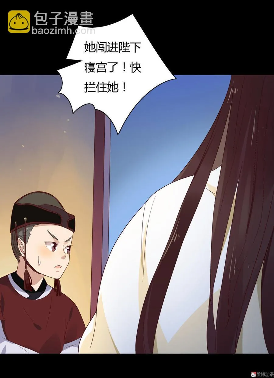 第46话 与帅哥来了次亲密接触 第27页