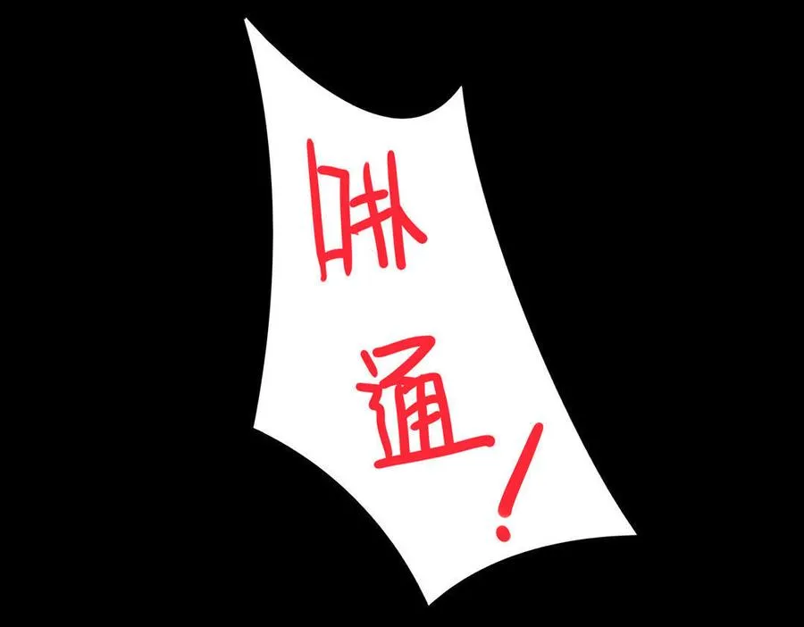 第46话 与帅哥来了次亲密接触 第33页