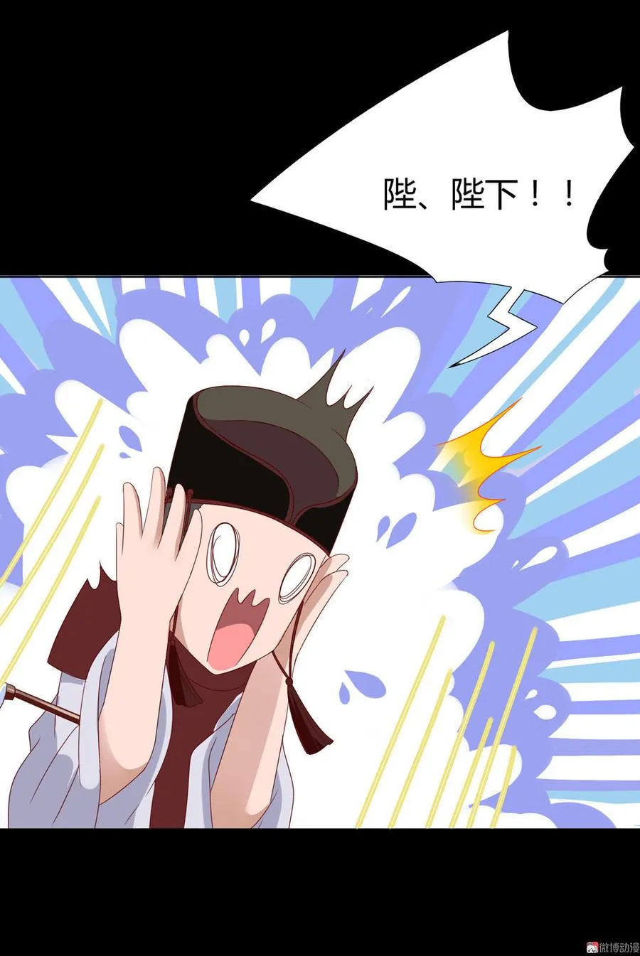 第46话 与帅哥来了次亲密接触 第35页