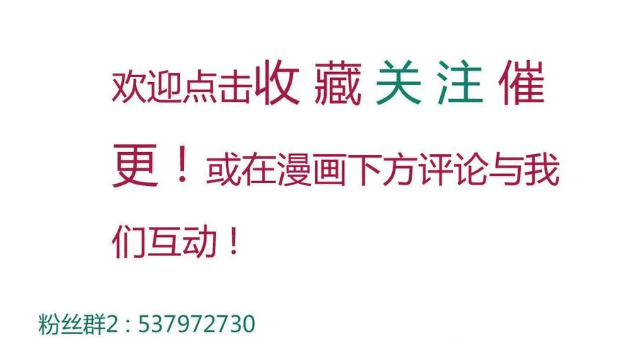 第46话 与帅哥来了次亲密接触 第37页